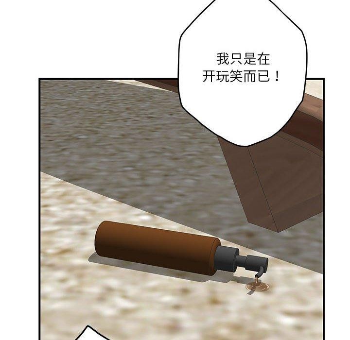 极乐之神第25話