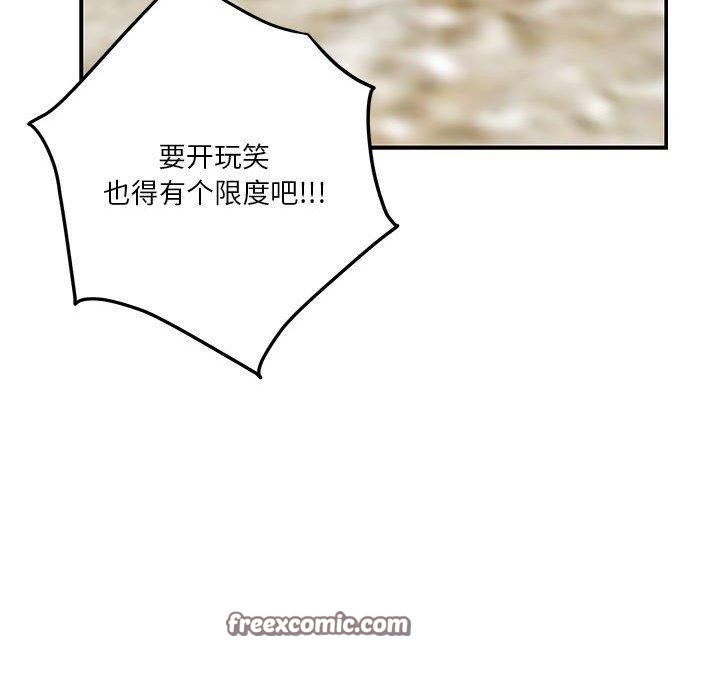 极乐之神第25話