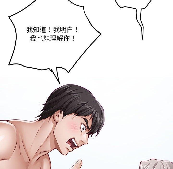 极乐之神第25話