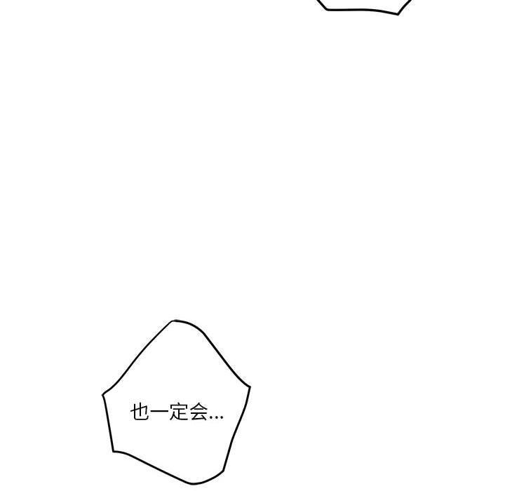极乐之神第25話