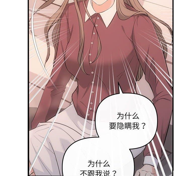 协议关系第32話