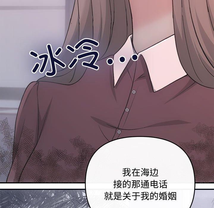 协议关系第32話