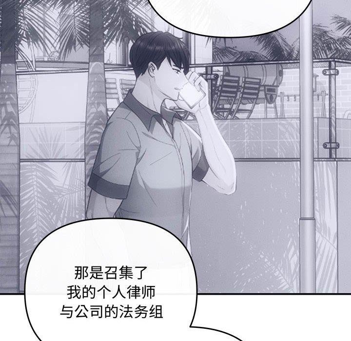 协议关系第32話