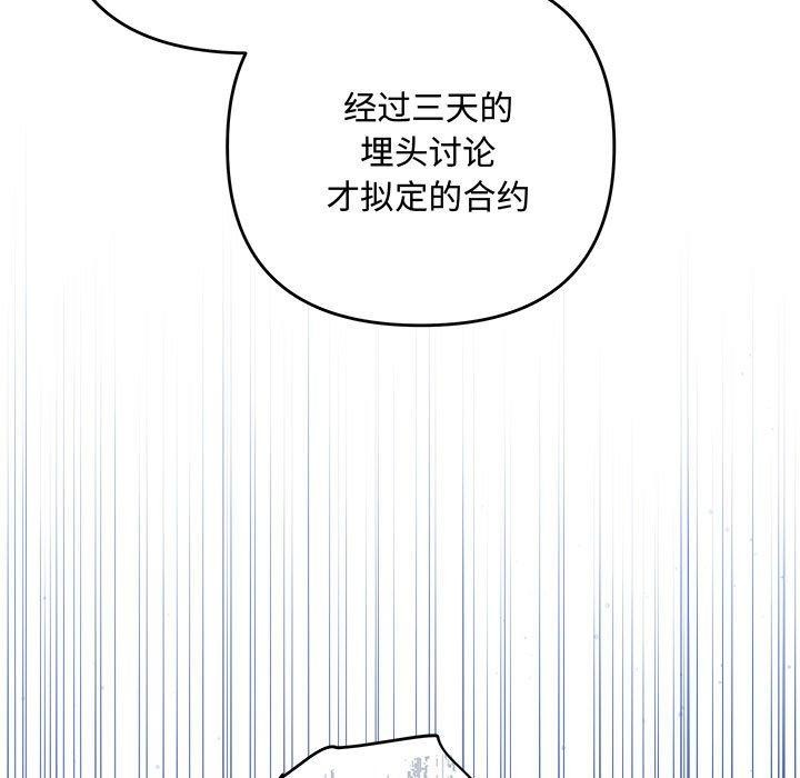 协议关系第32話