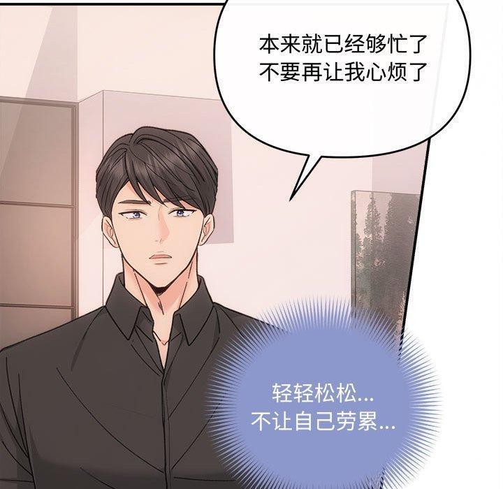 协议关系第32話