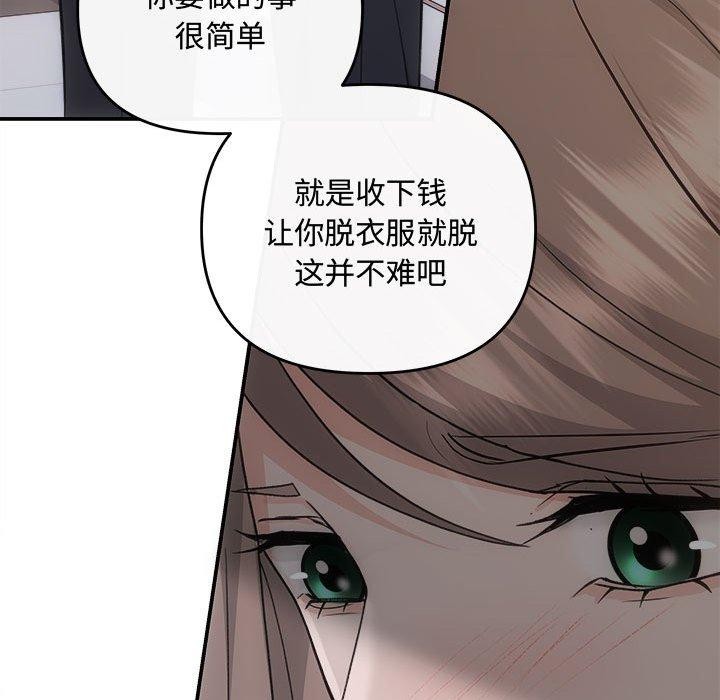 协议关系第32話