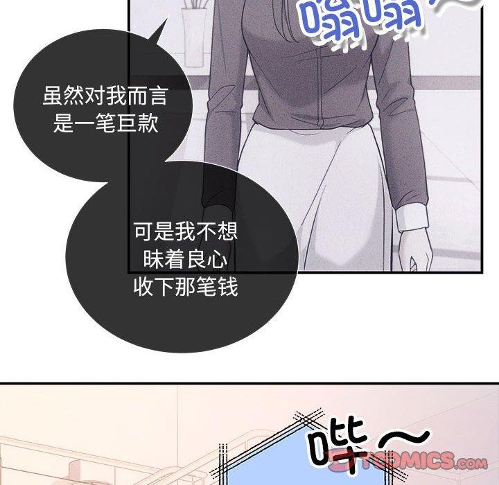 协议关系第32話