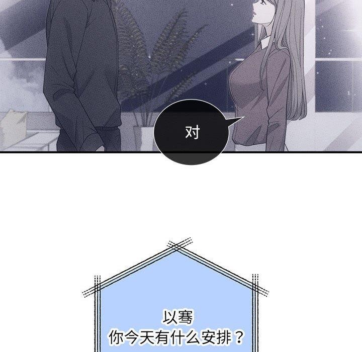 协议关系第32話