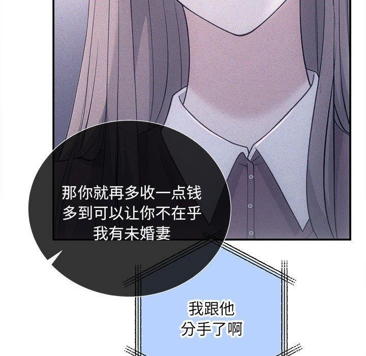 协议关系第32話