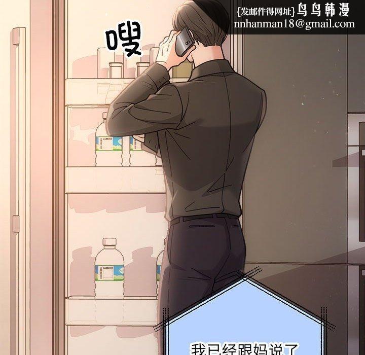 协议关系第32話