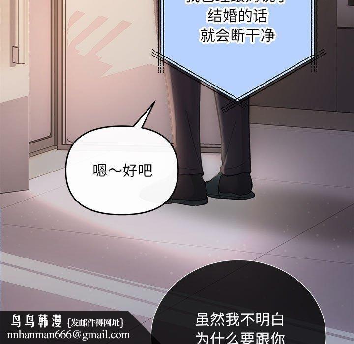 协议关系第32話