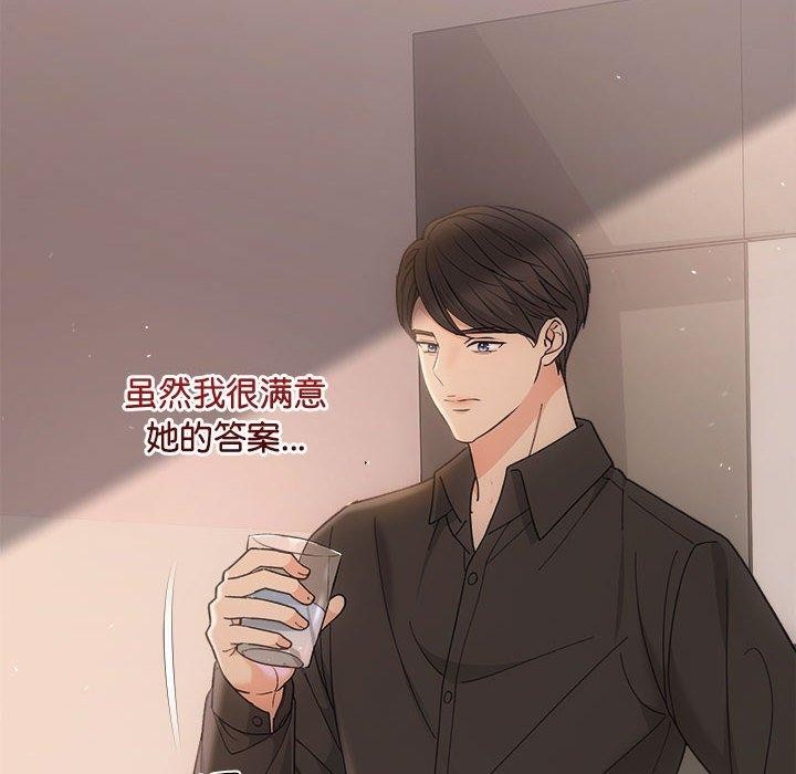 协议关系第32話