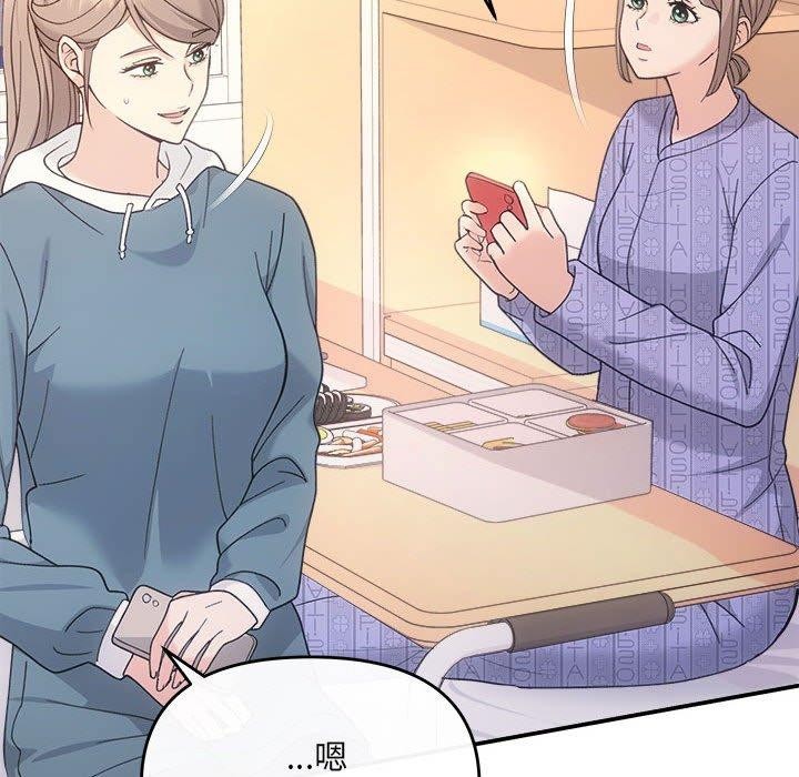 协议关系第32話