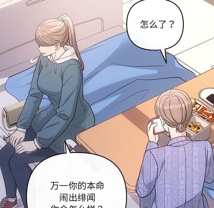 协议关系第32話