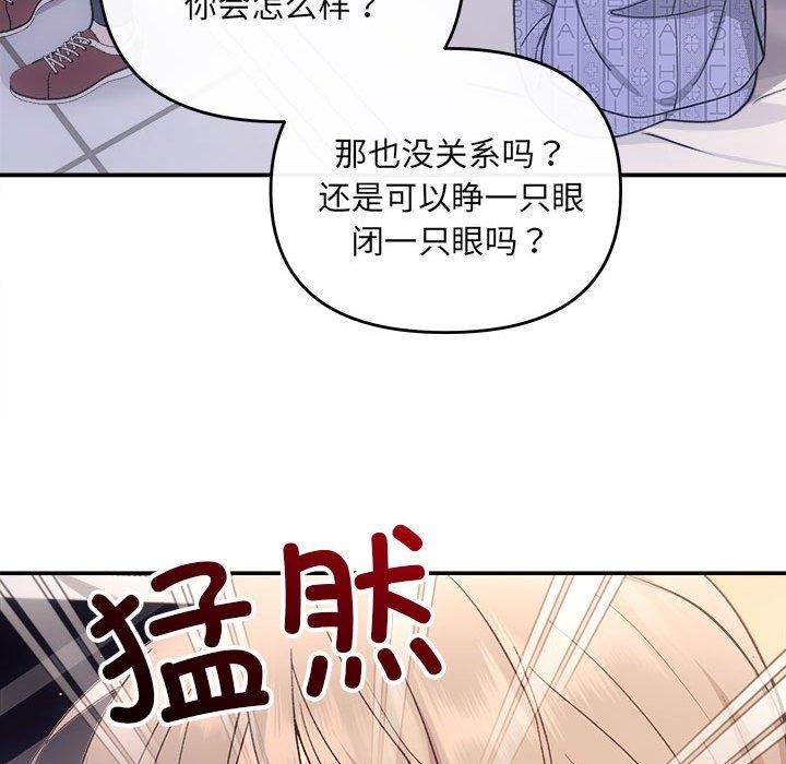 协议关系第32話