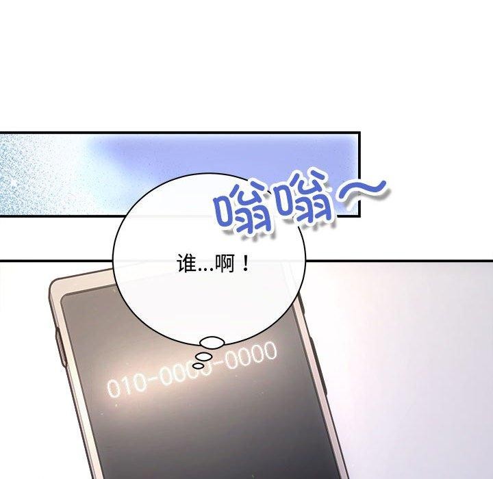 协议关系第32話