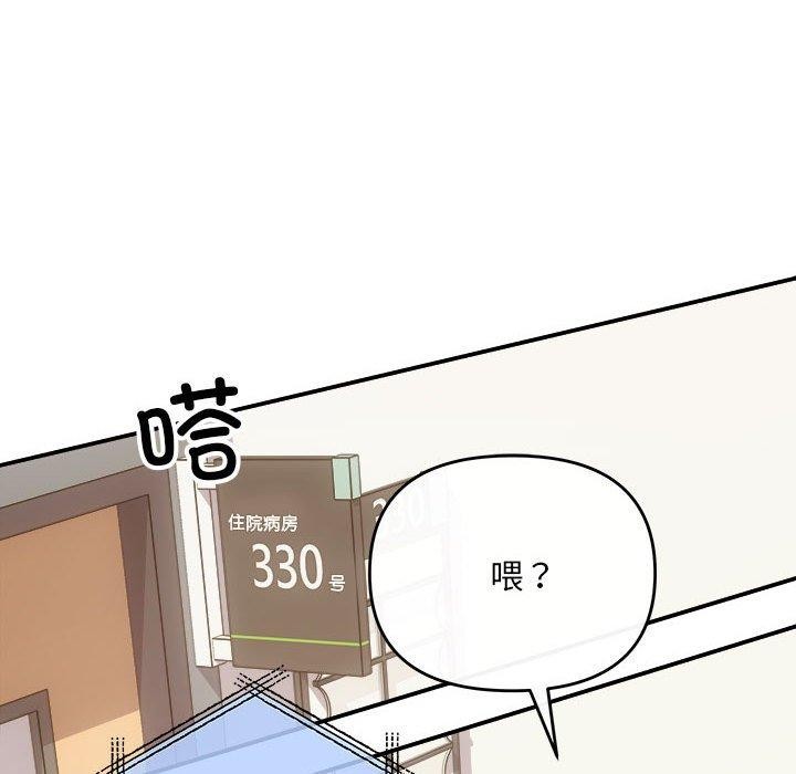 协议关系第32話