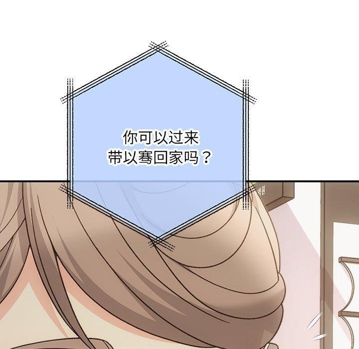 协议关系第32話