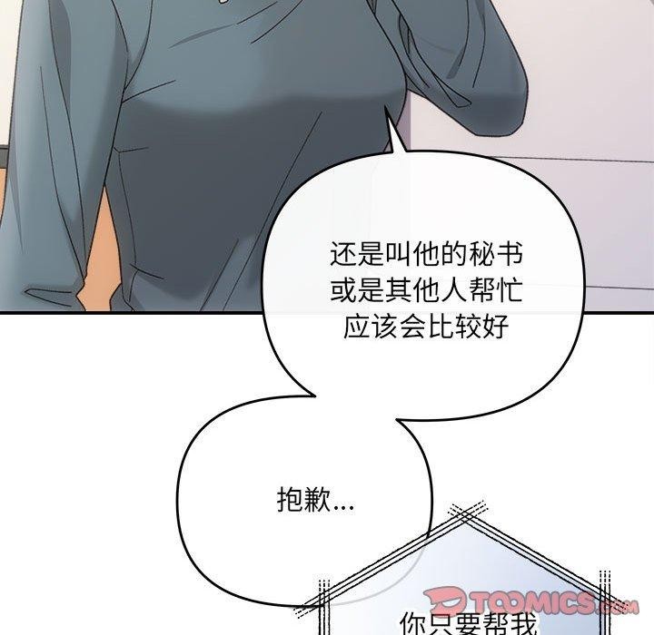 协议关系第32話