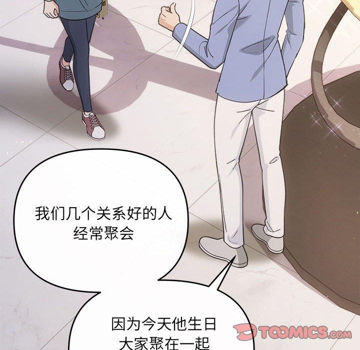 协议关系第32話