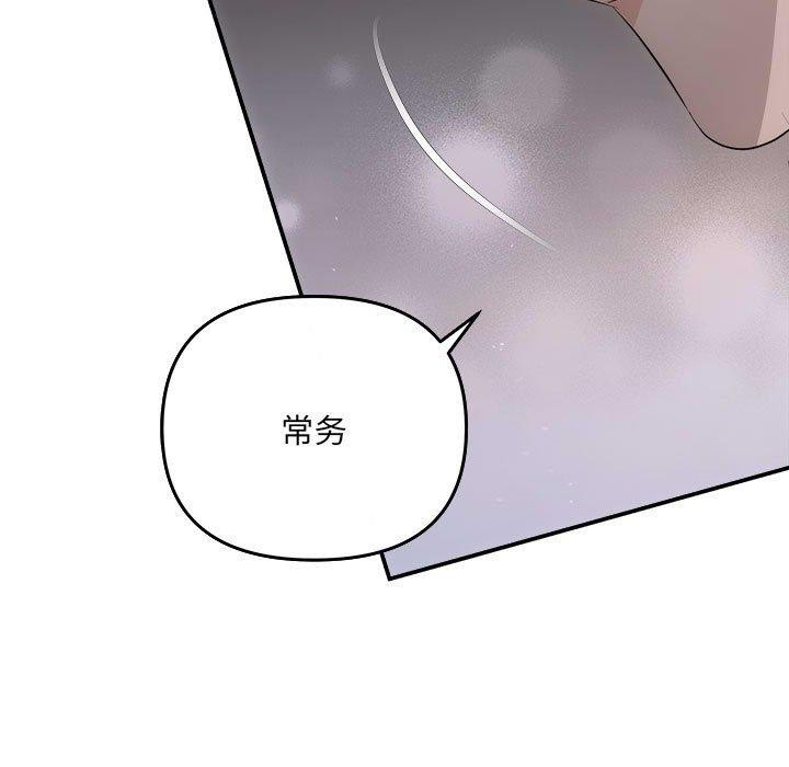 协议关系第32話