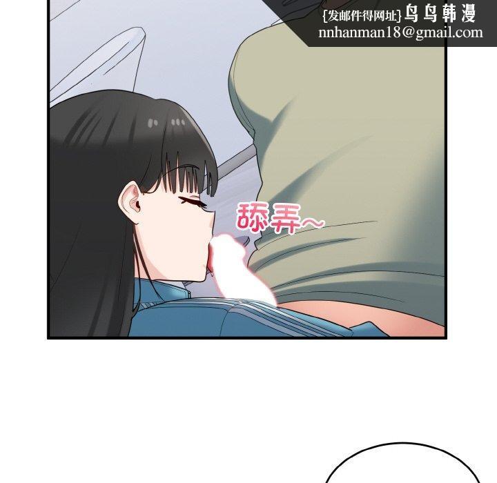 打脸的告白第31話