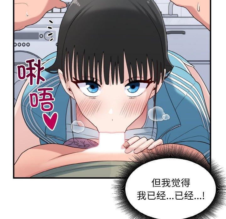 打脸的告白第31話