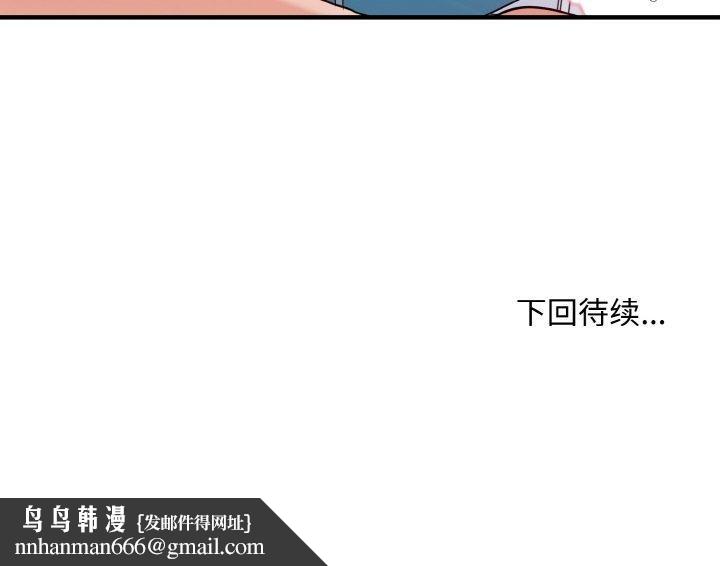 打脸的告白第31話