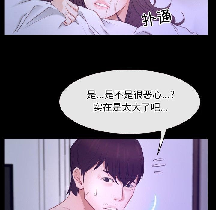 寻找初恋第33話