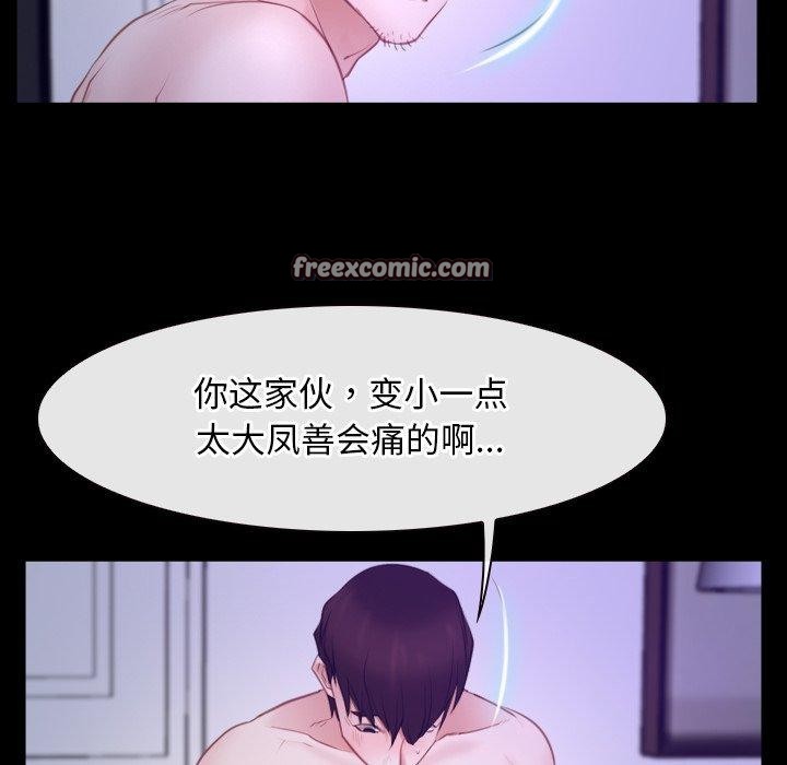 寻找初恋第33話