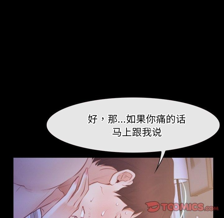 寻找初恋第33話