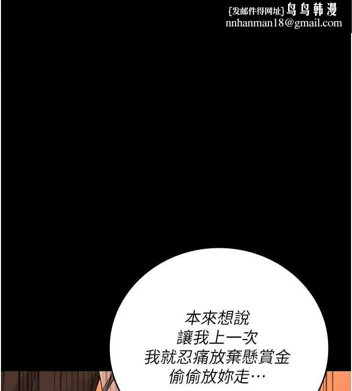 监狱女囚第90話-被糟老頭爆射全身