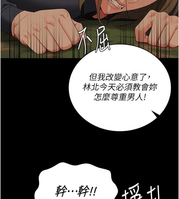 监狱女囚第90話-被糟老頭爆射全身