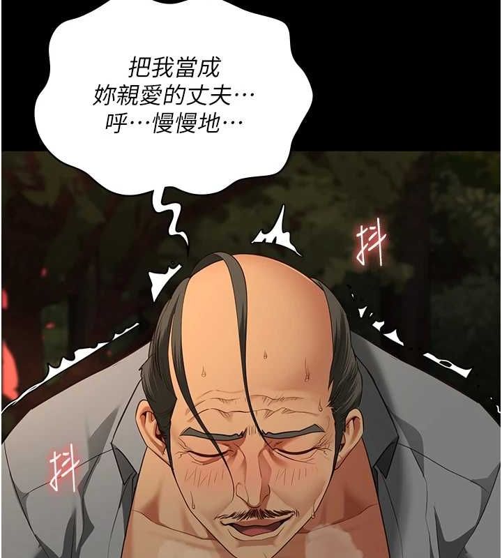 监狱女囚第90話-被糟老頭爆射全身