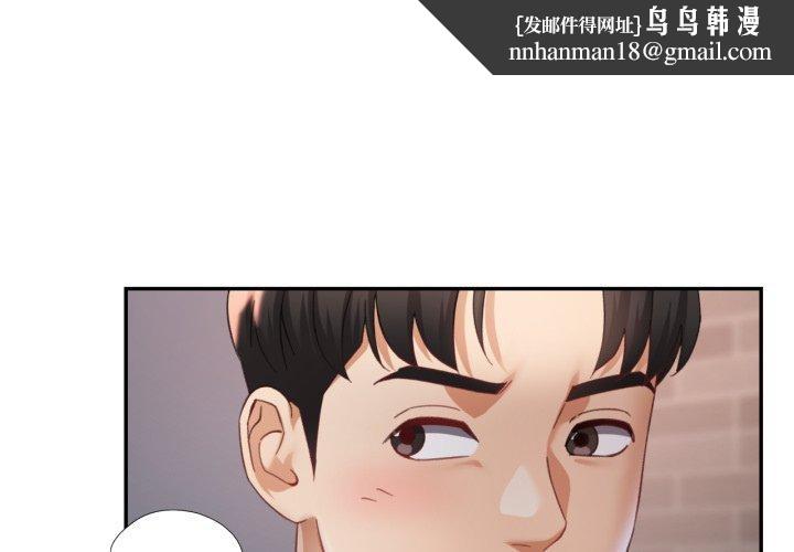 已嫁人的她第9話