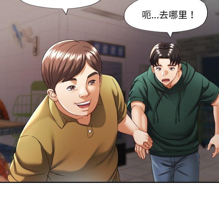 已嫁人的她第9話