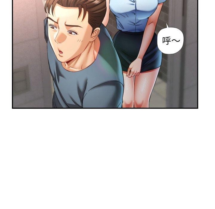 已嫁人的她第9話