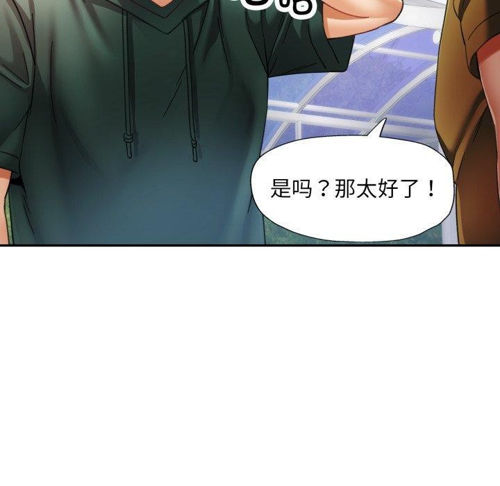 已嫁人的她第9話