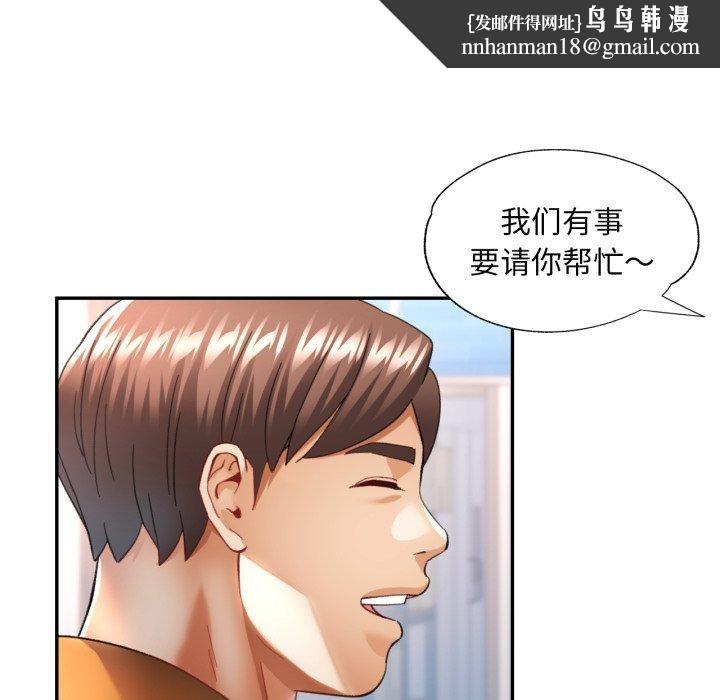 已嫁人的她第9話