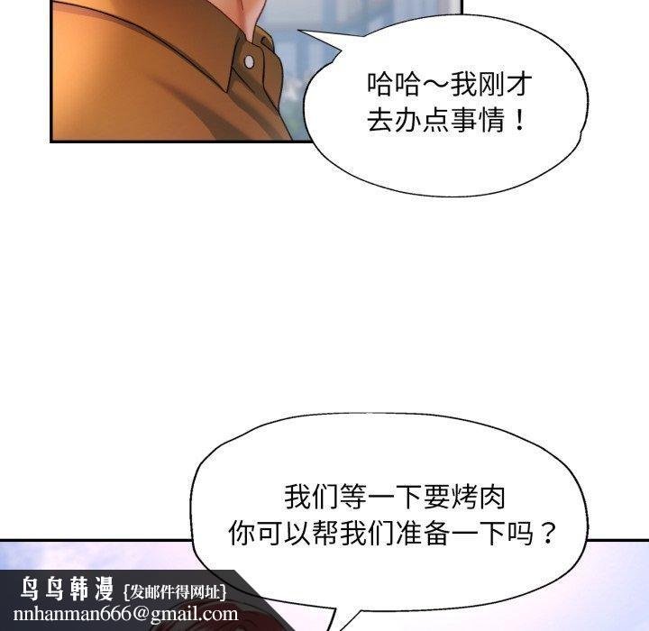 已嫁人的她第9話