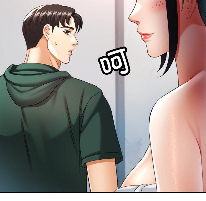 已嫁人的她第9話