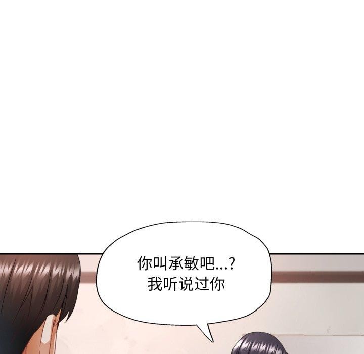 已嫁人的她第9話