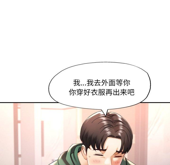 已嫁人的她第9話