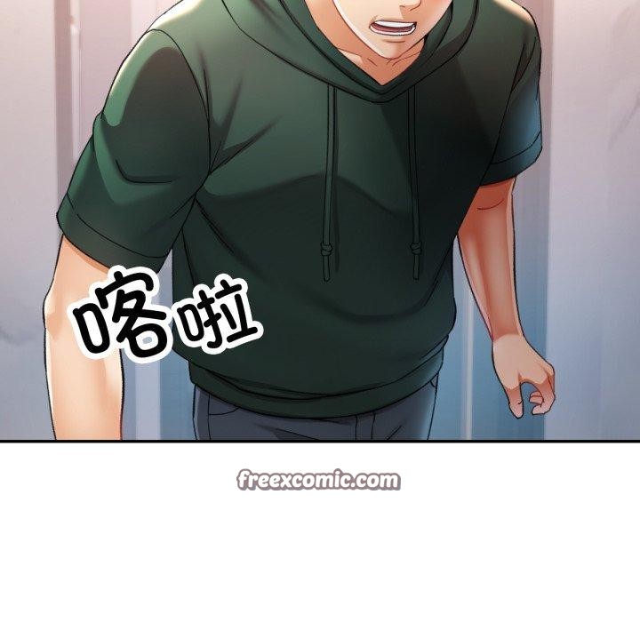 已嫁人的她第9話