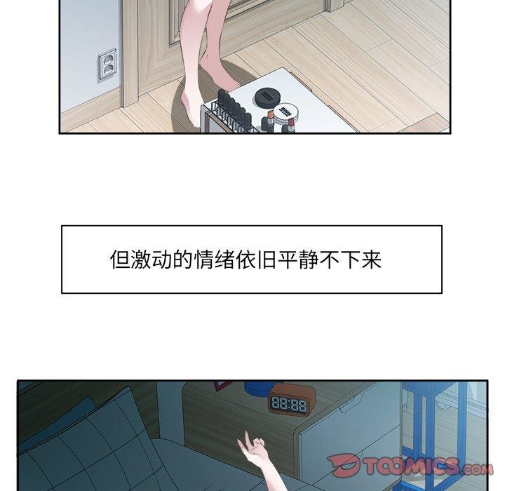 回归单身的继女第10話