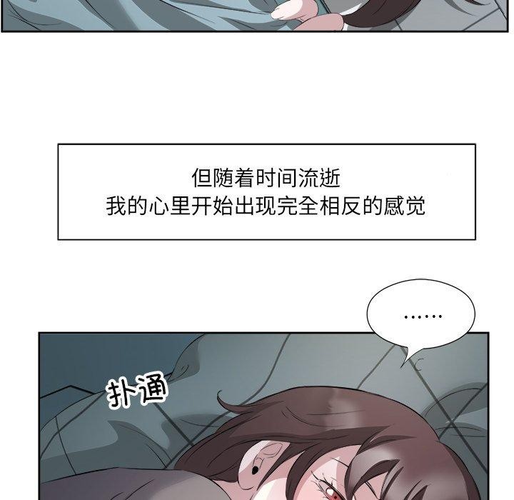 回归单身的继女第10話