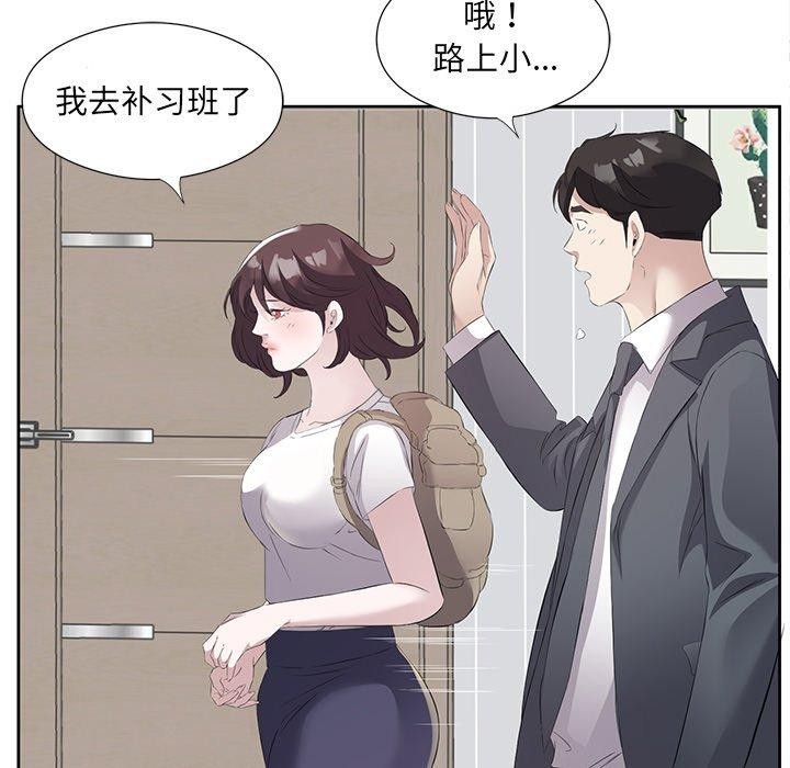 回归单身的继女第10話