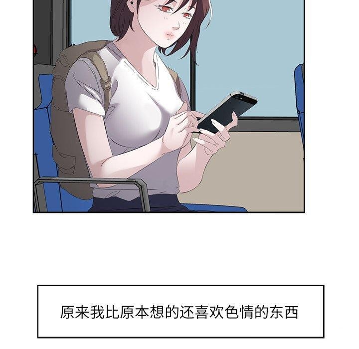 回归单身的继女第10話