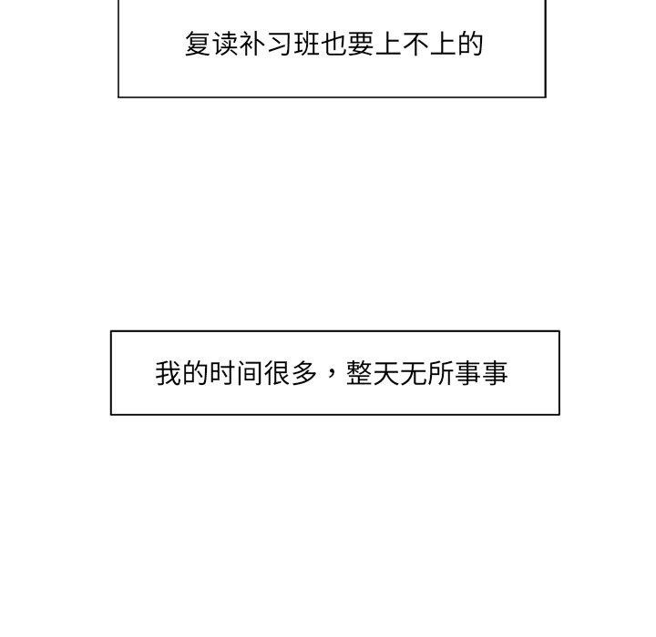 回归单身的继女第10話