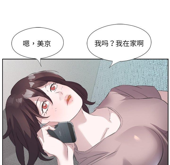 回归单身的继女第10話